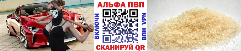 APVP кристаллы  Купить закладки  Хабаровск 