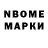 Марки 25I-NBOMe 1,8мг Imran Gamer