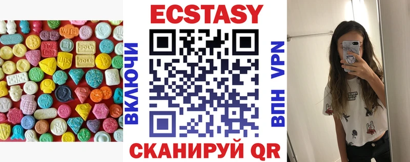 Экстази MDMA  Купить закладки  Хабаровск 