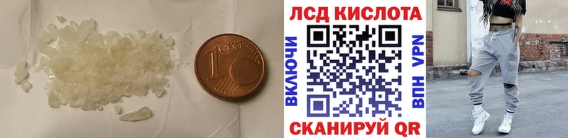 Лсд 25 экстази кислота  Купить закладки  Хабаровск 