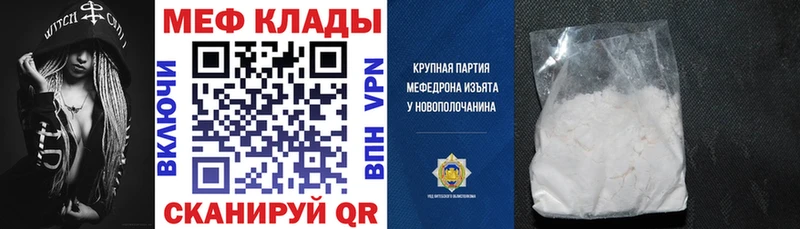 Мефедрон мяу мяу Купить где Хабаровск