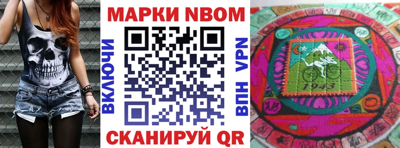 Марки NBOMe 1500мкг  Купить закладки  Хабаровск 
